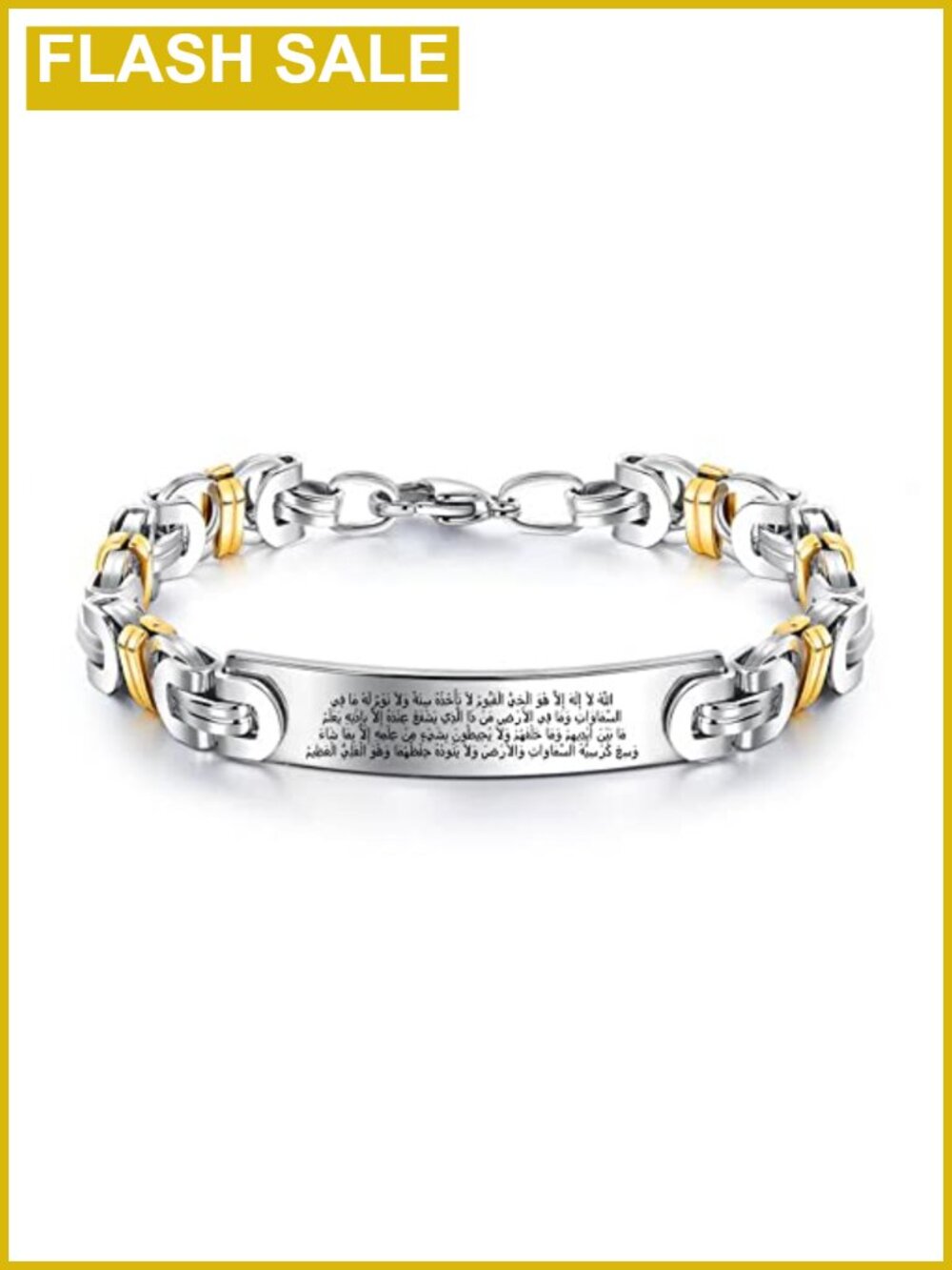 Stainless Steel Byzantine Chain Bracelet Ayatul Kursi Islamic Jewelry 8.06 Inch
